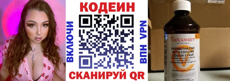 Кодеин Purple Drank  Купить  Луга 
