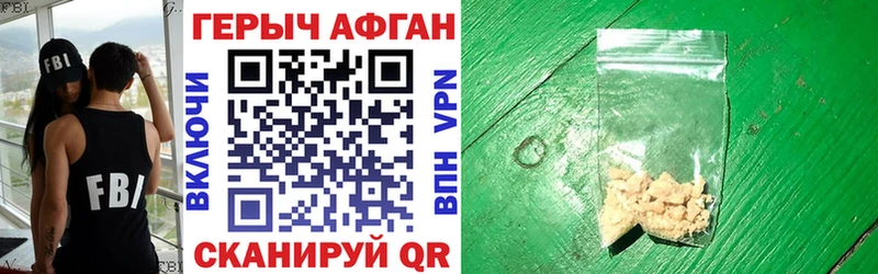 Героин герыч Луга