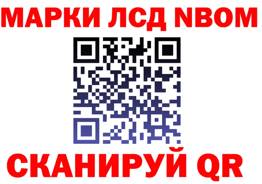 Марки N-bome 1,8мг ССЫЛКА darknet kraken Луга
