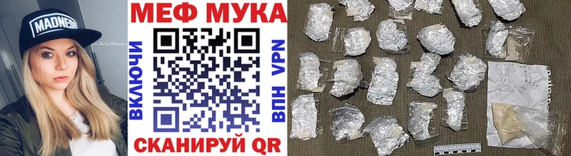 МЯУ-МЯУ VHQ  Купить закладки  Луга 