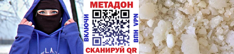 Метадон VHQ  Купить где  Луга 